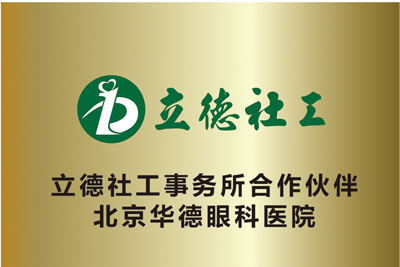 美國IntraLase FS飛秒激光近視系統
