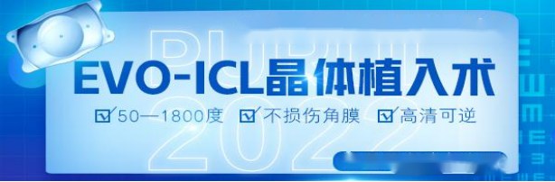 華德眼科暑期摘鏡總動員---誰說只有激光才能做近視矯正？